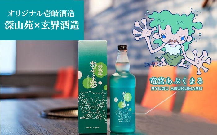 麦焼酎 「壱岐島あぶくまる」「あぶくまるグラス」セット《壱岐市》【大幸物産】 酒 焼酎 むぎ焼酎 [JEH022] 25000 25000円