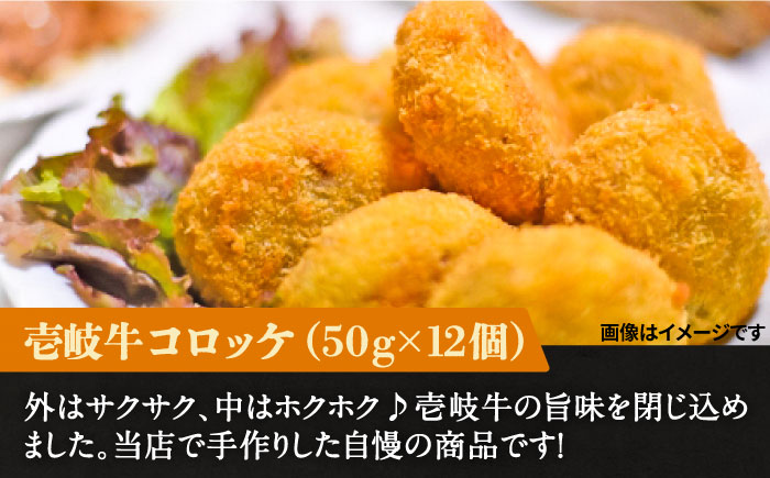 壱岐牛ハンバーグ 5個（150g/個）・ 壱岐牛コロッケ 12個（50g/個）《壱岐市》【深山荘】 セット 惣菜 ハンバーグ コロッケ 和牛 肉 加工品 [JEI003] 32000 32000円