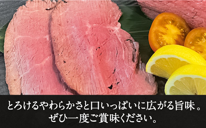 壱岐牛 ローストビーフ 400g 《壱岐市》【深山荘】 肉 和牛 牛肉 惣菜 黒毛和牛 [JEI004] 24000 24000円