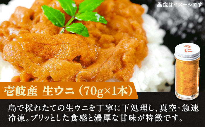 壱岐牛 ローストビーフ 400g ・ 壱岐産 生うに 70g《壱岐市》【深山荘】 セット 牛肉 ウニ うに 生ウニ セット [JEI007] 41000 41000円