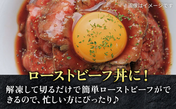 壱岐牛 ローストビーフ 《壱岐市》【長崎フードサービス】 壱岐牛 牛肉 牛 精肉 バーベキュー 焼肉 アウトドア 26000 26000円 [JEP003]