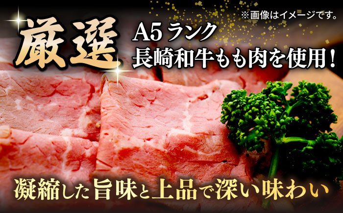 【全2回定期便】【A5ランク】長崎和牛 ローストビーフ 400g《壱岐市》【長崎フードサービス】 肉 牛肉 赤身 加工品 冷凍配送 [JEP019]