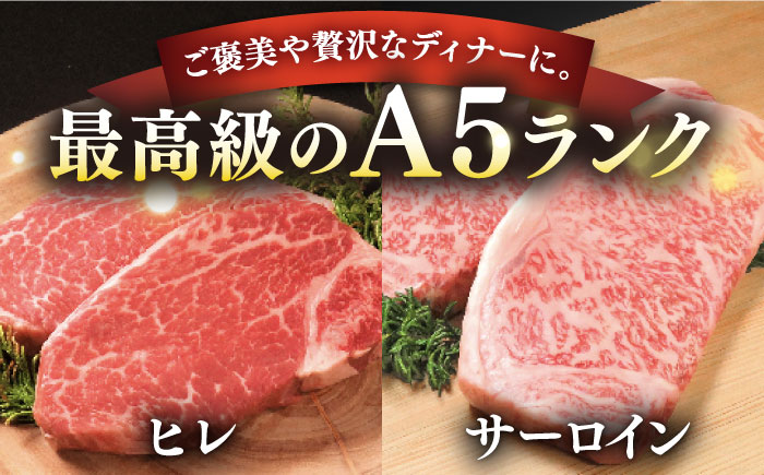 【全3回定期便】極上 壱岐牛 A5ランクステーキセット （ヒレ200g×2枚・サーロイン350g×2枚）（雌）《 壱岐市 》【 KRAZY MEAT 】 [JER024]