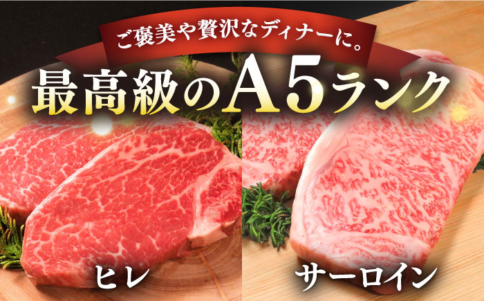 【全2回定期便】極上 壱岐牛 A5ランク ステーキセット (ヒレ200g・サーロイン350g) （雌）《壱岐市》【KRAZY MEAT】 ステーキ ヒレ ヒレステーキ サーロイン [JER086]