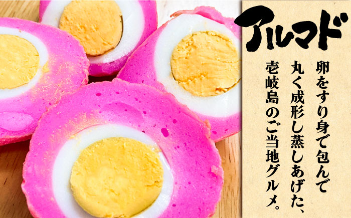 丸天 アルマド スボ 厚焼き セット 《壱岐市》【塚元蒲鉾】 かまぼこ さつま揚げ おつまみ [JES005] 25000 25000円 加工品