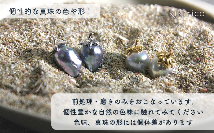シーフルーツピアス ペア（アコヤバロックパール） 《壱岐市》【kikirico】 真珠 バロック真珠 ピアス  [JEY002] 59000 59000円 アクセサリー