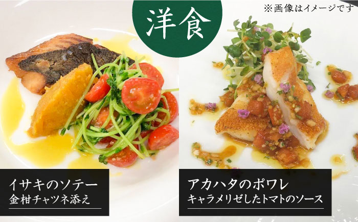 【ANA限定】アカハタ 、イサキ 4人前 壱岐玄海船団丸の魚（切り身）セット ～ANAシェフ洋食レシピ付き～ [JFC006] 海産物