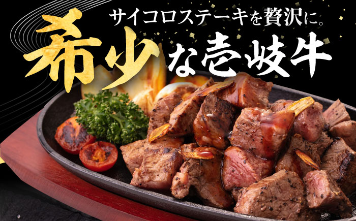 【全6回定期便】 壱岐牛 サイコロステーキ 500g《壱岐市》【株式会社イチヤマ】 肉 牛肉 ステーキ BBQ 焼肉 [JFE067] 144000 144000円