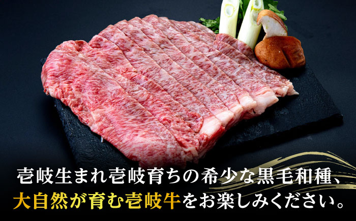 【高島屋選定品】〈壱岐市農業協同組合〉壱岐牛 ロース すき焼き用 600g《壱岐市》 牛肉 鍋 すき焼き しゃぶしゃぶ [JFJ007] 42000 42000円