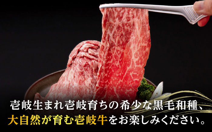 【高島屋選定品】〈壱岐市農業協同組合〉壱岐牛 赤身 すき焼き用 500g《壱岐市》 牛肉 すき焼き しゃぶしゃぶ [JFJ032] 25000 25000円