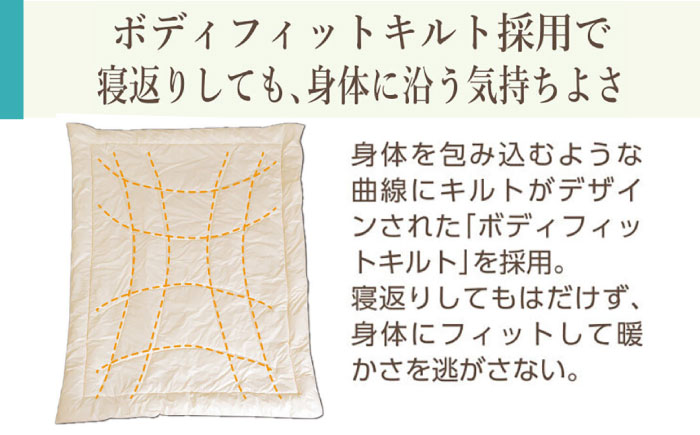 【先行予約】アルファイン・肌掛け布団【シングル：150×210cm】（KIK0042S）【2026年1月上旬以降順次発送】《壱岐市》【くじめ屋】 [JFU013]