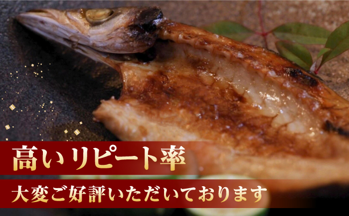 一本釣り　極上赤カマスの干物《壱岐市》【丸昇水産】カマス かます 朝食 海鮮 ひもの 冷凍配送 [JFZ003]