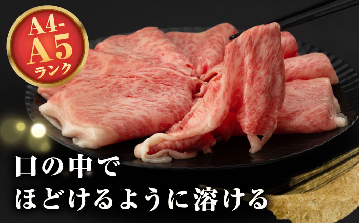 【全3回定期便】【A4～A5ランク】長崎和牛 ローススライス 400g（しゃぶしゃぶ・すき焼き用）《壱岐市》【野中精肉店】 牛 牛肉 和牛 国産 長崎和牛 霜降り しゃぶしゃぶ すき焼用 ロース ギフト 贈答用 冷凍配送 A5 [JGC048]