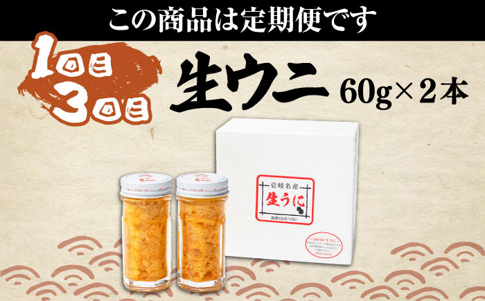 【全4回定期便】壱岐特産！生ウニと牛肉 定期便 《壱岐市》 ステーキ サーロインステーキ 壱岐牛 雲丹 うに 定期便 [JZX005] 150000 150000円