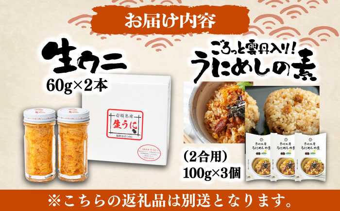 極上 生うに うにめしの素 セット 《壱岐市》 うに ウニ 雲丹 うに飯 生うに [JZX013] 50000 50000円 5万円