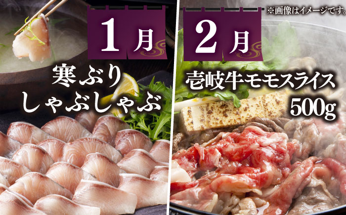 【全4回定期便】 《年内限定》 ギョ！ギュ！海産物＆壱岐牛 定期便 《壱岐市》 ブリ クエ 海鮮 海産物 壱岐牛 鍋 すき焼き しゃぶしゃぶ [JZX020]