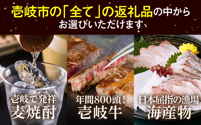 【あとから選べる】壱岐市ふるさとギフト 7万円分《壱岐市》 体験 壱岐牛 牛肉 海産物 刺身 鮮魚 布団 羽毛布団 70000 70000円 7万  [JZY006]