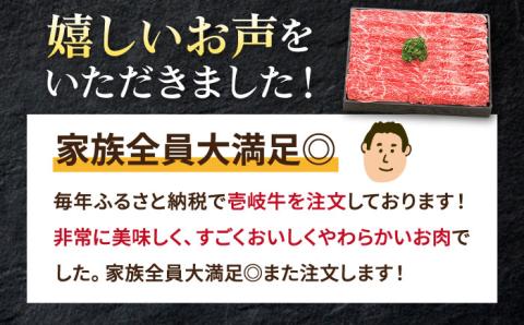 【全3回定期便】 特選 壱岐牛 モモ 500g（すき焼き・しゃぶしゃぶ）《壱岐市》【太陽商事】[JDL028] 肉 牛肉 鍋 すき焼き しゃぶしゃぶ 薄切り 66000 66000円 6万円