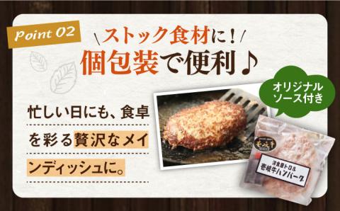 【お歳暮対象】ハンバーグ 洋食屋さんの壱岐牛ハンバーグ 《壱岐市》【洋食と珈琲の店　トロル】[JDO001] ハンバーグ 牛 壱岐牛 和牛 肉 牛肉 個包装 小分け 冷凍 簡単 ギフト プレゼント 贈答 22000 22000円 2万円 冷凍配送 その他・加工品