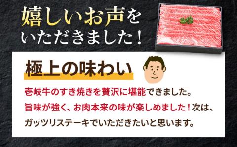 【全3回定期便】 特選 壱岐牛 肩ロース 500g（すき焼き・しゃぶしゃぶ ）《壱岐市》【太陽商事】[JDL049] 肉 肩ロース 薄切り すき焼き しゃぶしゃぶ 96000 96000円