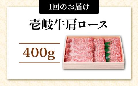 【全12回 定期便 】お肉 壱岐牛 すき焼きセット 400g 《 壱岐市 》 【ヤマグチ】[JCG065] 252000 252000円