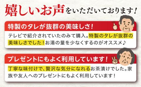 鯛茶漬け 天然鯛 6人前 ギフト セット 《壱岐市》【平山旅館壱岐もの屋】[JAI002] タイ お茶漬け プレゼント 贈り物 22000 22000円  のし ギフト 海産物
