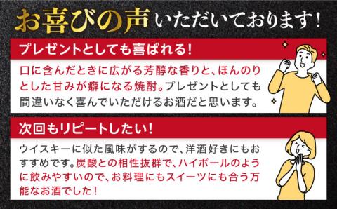 麦焼酎 お酒 海鴉 うみがらす 1本 25度 720ml 《壱岐市》【壱岐の華】[JAD010] 8000 8000円