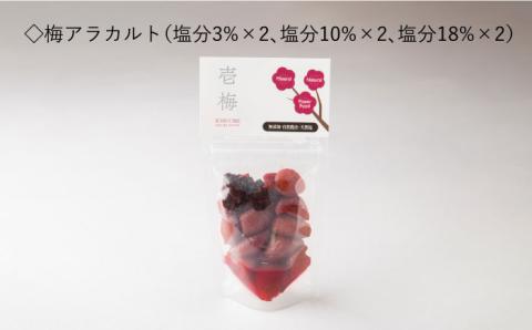 梅干し ハチミツ梅 生はちみつ 女将の梅づくし 《壱岐市》【平山旅館壱岐もの屋】[JAI006] 25000 25000円