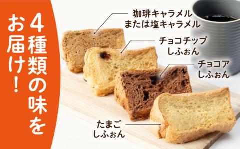 【年内発送】みんな大好き4種の米粉シフォンケーキ [JFD002] シフォンケーキ スイーツ ケーキ チョコ おやつ グルテンフリー たまご 焼菓子 10000 10000円 のし ギフト