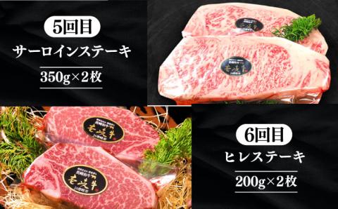 【全12回定期便】極上 壱岐牛 A5ランク ステーキ定期便《壱岐市》【KRAZY MEAT】 黒毛和牛 和牛 ステーキ 贅沢 肉 BBQ ステーキ [JER051] 629000 629000円