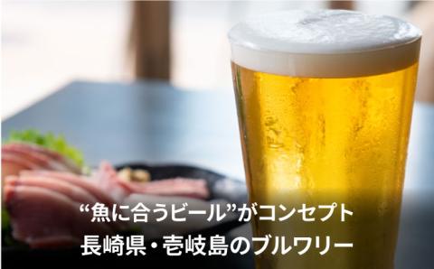 【お歳暮対象】【年内発送】クラフトビール 地ビール 330ml 24本詰め合わせ（3種類×8本）《壱岐市》【ISLAND BREWERY】 [JED008] 63000 63000円