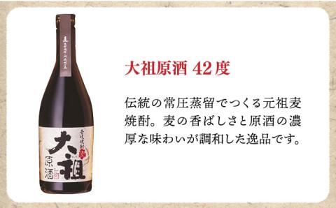 【お歳暮対象】【年内発送】麦焼酎 お酒 限定 大祖原酒 720ml 42度 壱岐の蔵酒造《壱岐市》[JBK004] 15000 15000円