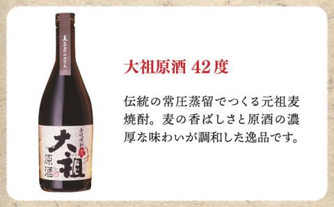 【全12回定期便】【壱岐島限定】 むぎ焼酎 麦焼酎 大祖原酒 42 度 [JBK027] 酒 焼酎 麦焼酎 156000 156000円