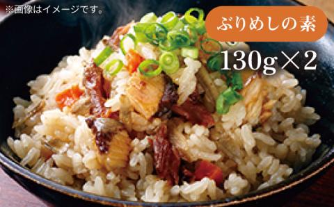 【高島屋選定品】〈若宮水産〉「壱膳」炊き込みご飯の素《壱岐市》 炊き込みご飯 五目飯 [JFJ009] 18000 18000円 惣菜・レトルト