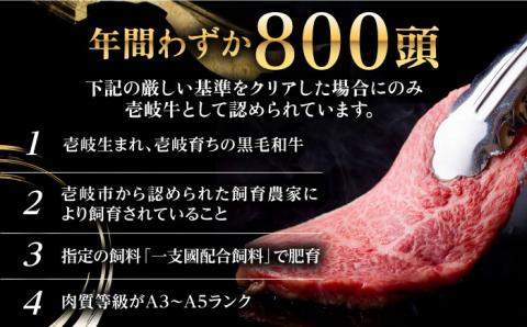 【全6回定期便】《A4～A5ランク》壱岐牛 ロース 300g（焼肉用）[JBO072] 肉 牛肉 ロース 焼肉 赤身 BBQ 120000 120000円