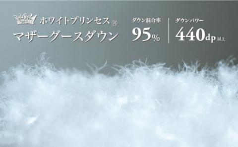 ふるさと納税 長崎県 壱岐市 羽毛布団 合掛け マザーグースダウン93