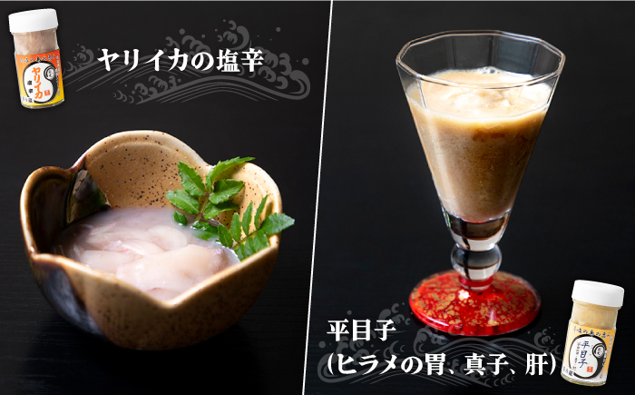 角丸特製酒盗シリーズ2本セット 《壱岐市》【味処角丸】[JDK003] 18000 18000円