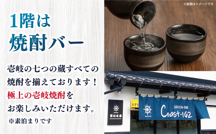 【平日限定】ゲストハウス海神の宿162  宿泊券（1泊2日） [JEI002] 39000 39000円 宿泊 宿 宿泊チケット 宿泊券 1泊2泊 旅 旅行 観光 絶景 ゲストハウス ファミリー 日本酒 壱岐 長崎県