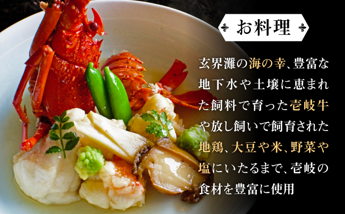【高島屋選定品】 壱岐リトリート海里村上 by 温故知新 1泊2食ペア宿泊券 （平日限定） 海里スイートルーム　夕食アップグレード「プレミアム会席」《壱岐市》 [JFJ058]