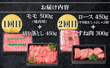 【全4回定期便】 特選 壱岐牛 プラスワン（＋1） 定期便 《壱岐市》【太陽商事】[JDL096] ステーキ サーロイン モモ 焼肉 すき焼き しゃぶしゃぶ   15万 200000 200000円 20万円