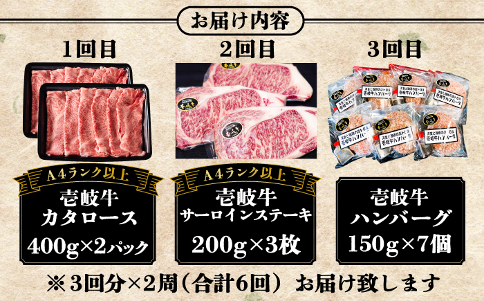 【全6回定期便】 壱岐牛 肉 定期便 《壱岐市》【壱岐市ふるさと商社】 肉 黒毛和牛 ハンバーグ ステーキ しゃぶしゃぶ すき焼き [JAA027]   200000 200000円 20万円