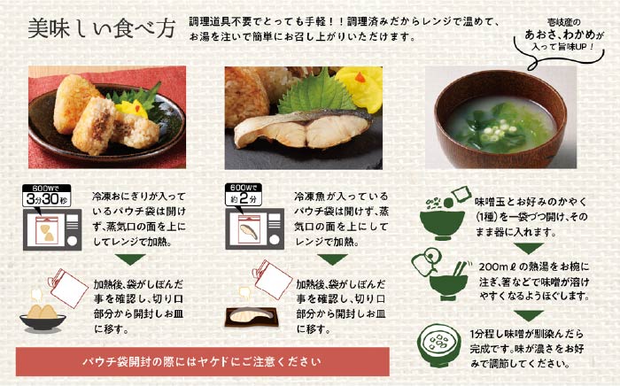 壱岐漁師のおむすび3種セット [JAB005] 14000 14000円 米