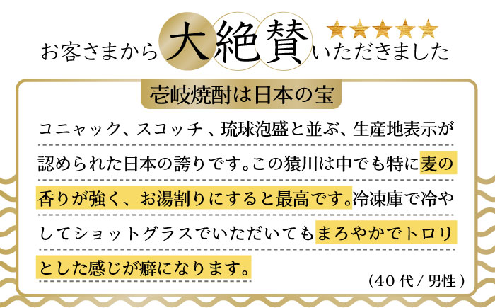麦焼酎 お酒 猿川・飽くなき挑戦 20年超古酒 猿川伊豆酒造 《壱岐市》[JAG001] むぎ焼酎 12000 12000円