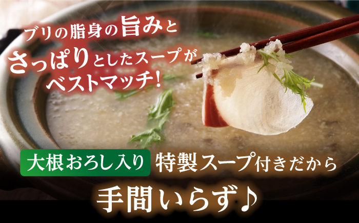 【全2回定期便】寒ブリしゃぶしゃぶセット《壱岐市》【若宮水産】 ブリしゃぶ ぶりしゃぶ 寒ブリ しゃぶしゃぶ 鍋 [JAH079]