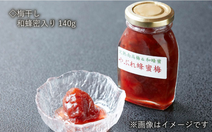 生はちみつ 燻製しょうゆ 梅干し 3点セット 《壱岐市》【平山旅館壱岐もの屋】[JAI004] ハチミツ 醤油 うめ セット