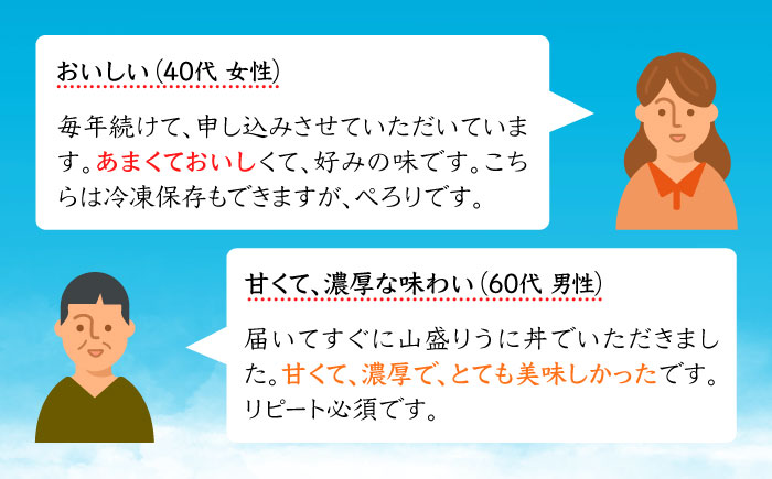 壱岐の島特産 生うにセット 60g 2個 《壱岐市》【吉田商店】ウニ 生ウニ   [JAK001] 29000 29000円