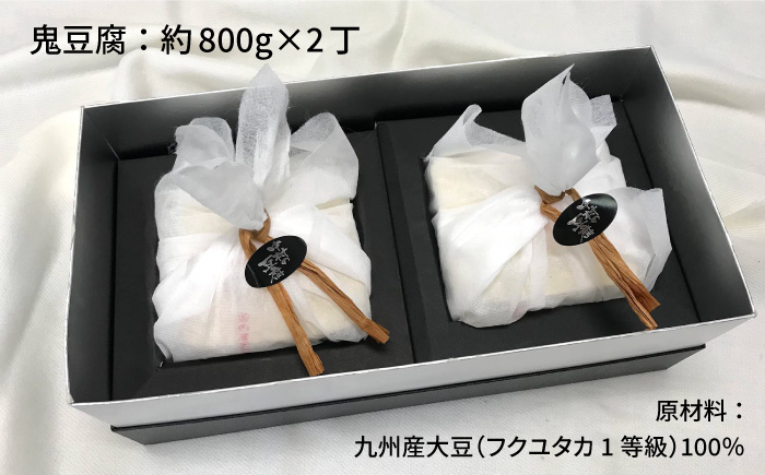 プレミア鬼豆腐のすき焼きセット 2-R1k [JAN009]