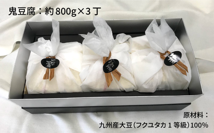 プレミア鬼豆腐のすき焼きセット 3-R500g [JAN010]