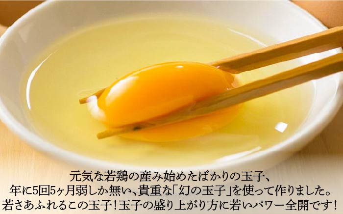 【年5回のみ生産】プリン たまご 卵 スイーツ デザート 110g × 6個 うっとり恋たまプリン《壱岐市》【しまのたまご屋さん】 [JAP012] 14000 14000円