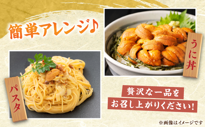 【先行予約】壱岐産 生うに 60g×1本【2026年5月以降順次発送】《壱岐市》【馬渡水産】 雲丹 ムラサキウニ 海鮮 希少 冷蔵配送 [JAQ005]